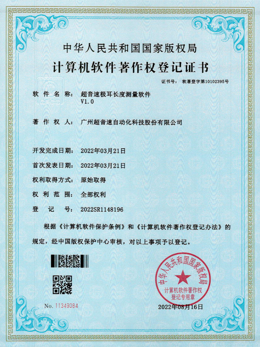 56-金沙js333极耳长度测量软件V1.0