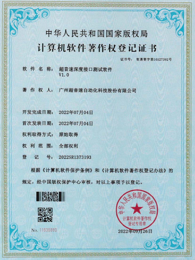 4-金沙js333深度接口测试软件V1.0